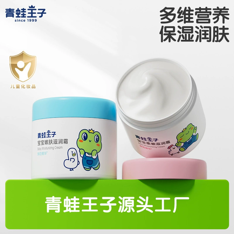 Лягушка Принц Детский Крем Производитель 51 г Детское Увлажняющий Увлажняющий Крем Детское Омоложение Крем Оптовая Продажа
