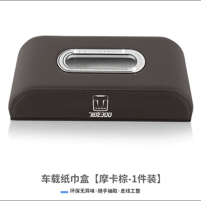 High-End Hanging Bag Bag — Car tissue box/set - tissue-box-300-mocha-brown