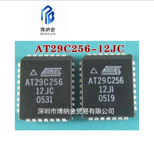 AT29C256-12JC AT29C256-12JU 15JC 12JI PLCC-32 存储器芯片全新