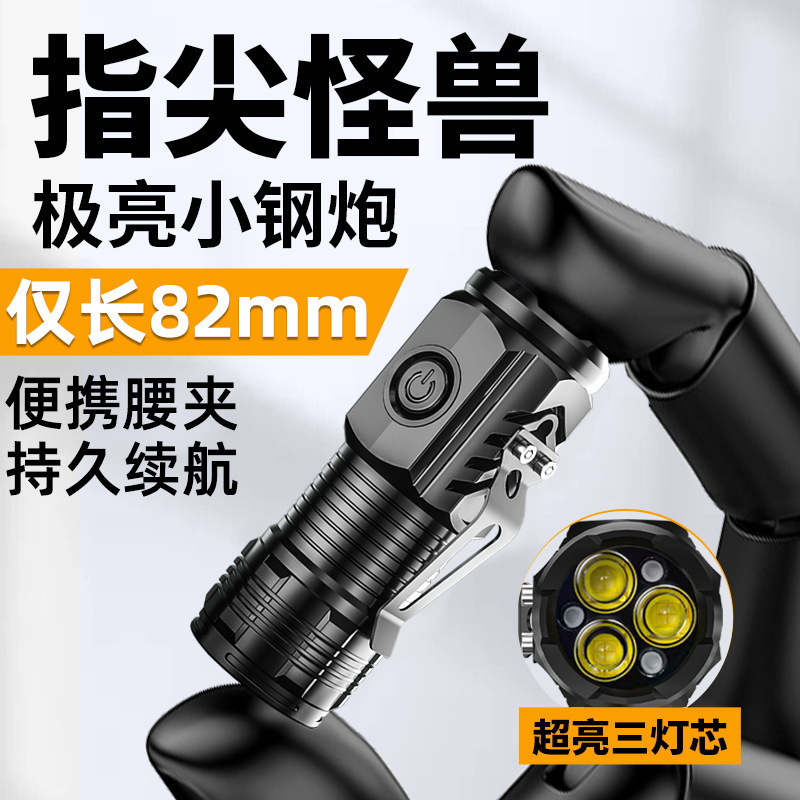 三つ目の小さなモンスター強力な光懐中電灯ミニ長寿命多機能充電式マグネット付き防爆緊急|undefined