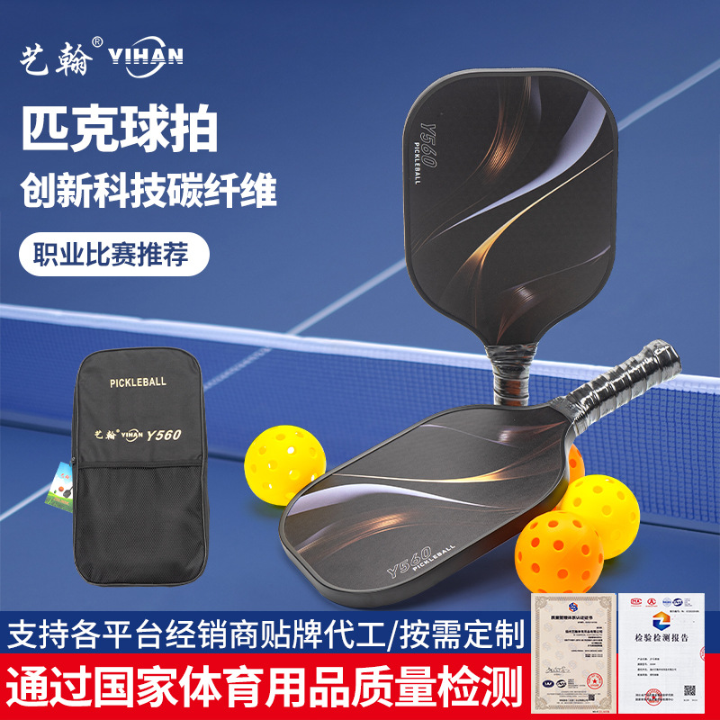 Pickleball Racket Full Set of Carbon Fiber Pickleball Adult and Kidsren Pickleball Racket Outdoor Sports Equipment