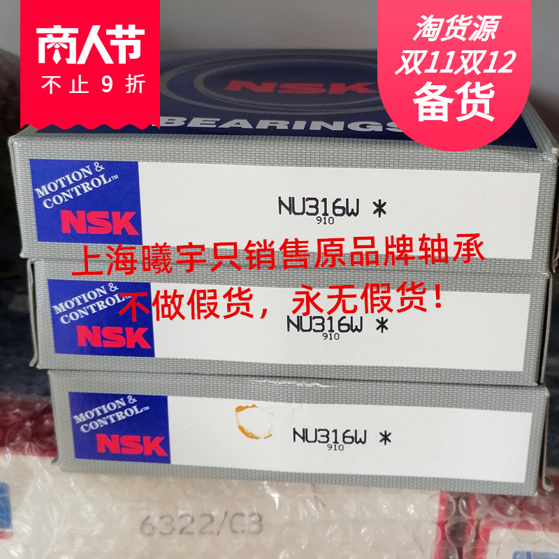 日本N.SK圆柱滚子轴承NUP204ET NUP204W 等现货