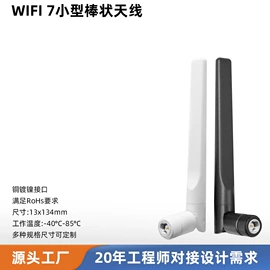 其他天线;卫星天线;测距传感器