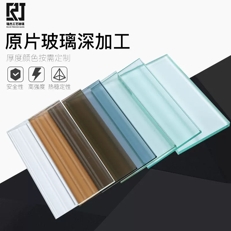 厂家原片玻璃定制 方形玻璃片 透明白玻璃磨砂钢化 建筑玻璃原片