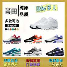 ����Ь��ԭmax BW91����Ь������Ь�����澭��ƴ�������˶���ó��