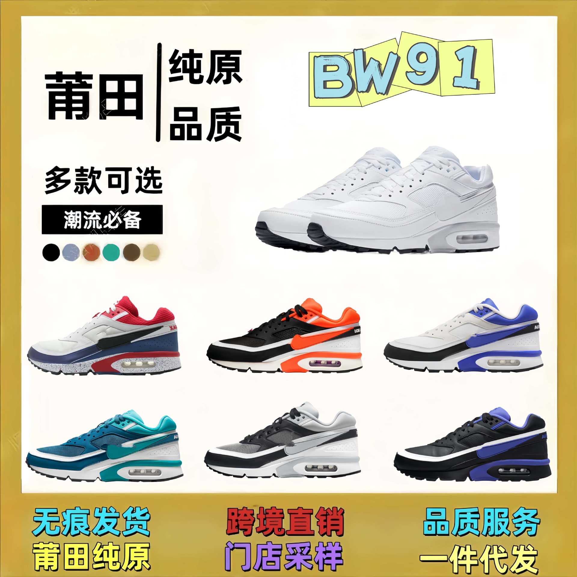 Putian 신발 순수 오리지널 max BW91 조깅 신발 대형 남성 신발 메쉬 클래식 스플 라이스 캐주얼 스포츠 대외 무역 모델