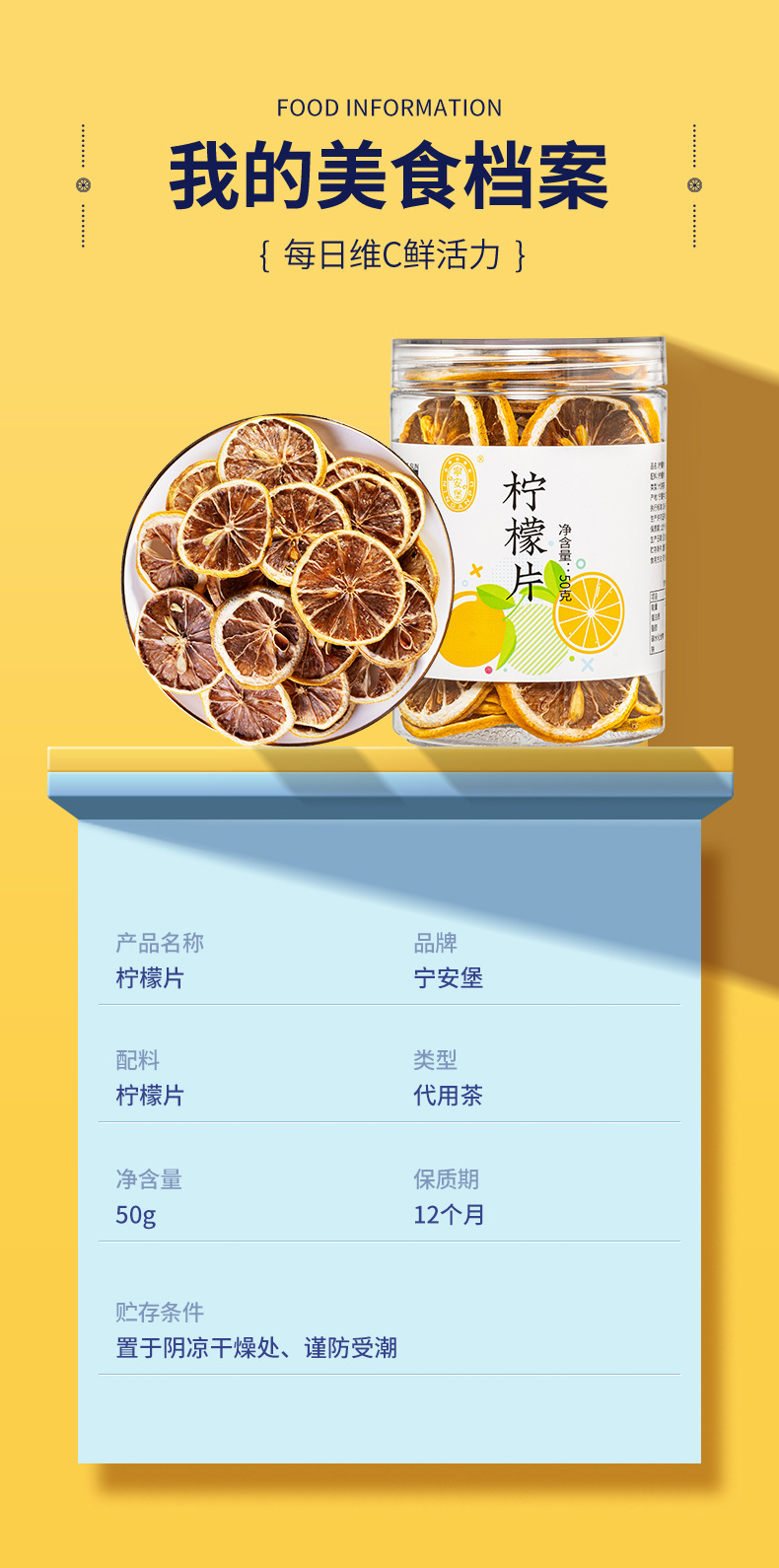 Freeze Dried Lemon Slices 50g Ning'an Bao Lemon Herbal Tea for Drinking in use