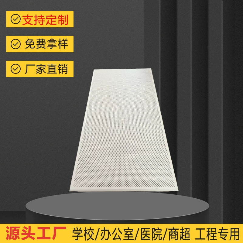 Фошаньский завод 300x600 инженерный алюминиевый ластовица интегрированный потолок полный набор материалов микропористый алюминиевый потолок с полным отверстием оптом