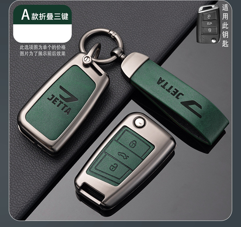 Suitable for Jetta Vs5 Key Cover All-Inclusive Vs7 Volkswagen Jetta Va3 New V Men's and Women's Car Remote Control Key Cover Buckle