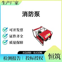 草原火灾扑救高压手抬消防泵串联功率25千瓦射程25米耐腐增压泵