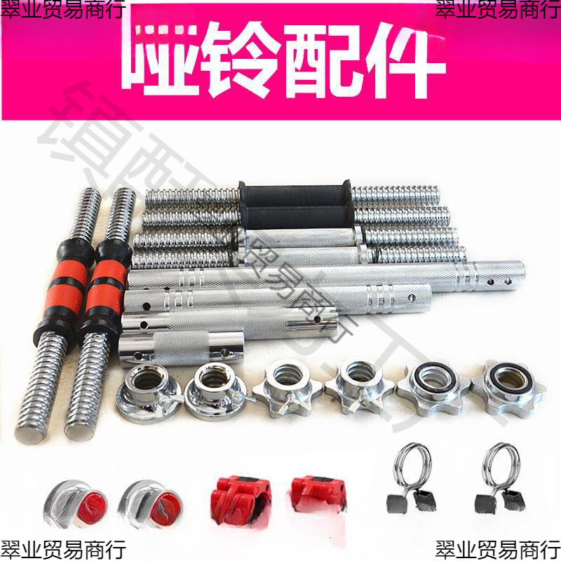 Electroplated Dumbbell Bar Small Hole Dumbbell Nut Barbell Connector Accessories Large Hole Olympic Bar Buckle Colored Bar Wrapped with Rubber Threaded Rod