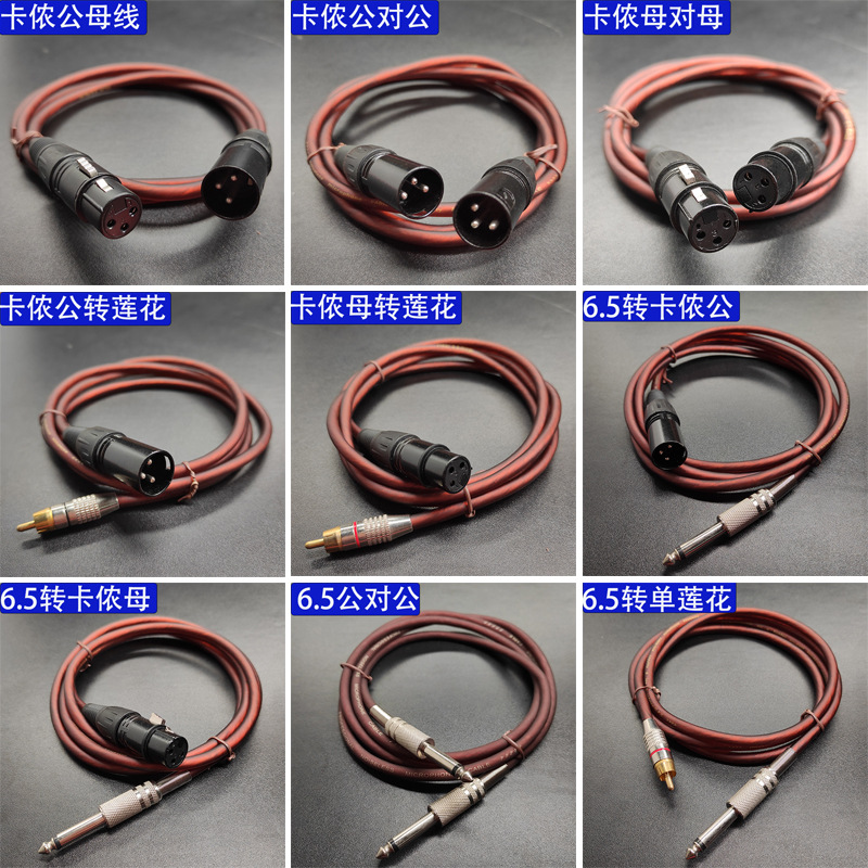 供应卡侬公母线调声台电容麦克风线平衡话筒线卡农线音频线批发