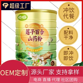 代餐粉;麦片;谷物营养配方粉