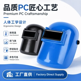 防冲击眼镜;防护面罩;护目镜