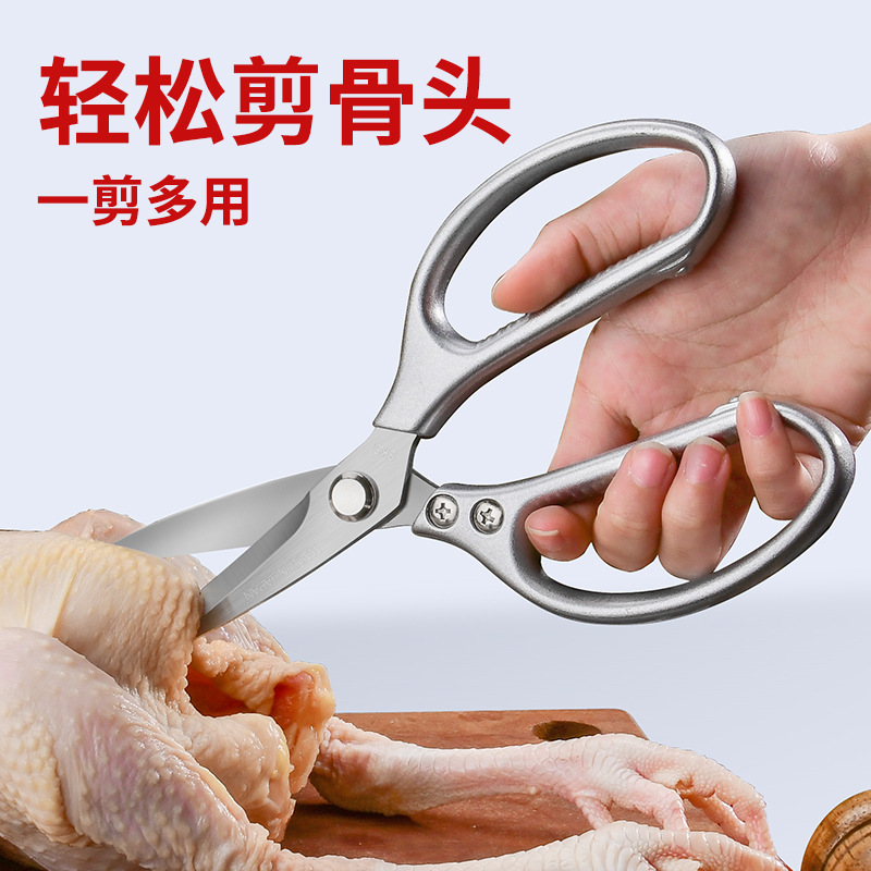 Kit de tijeras tijeras de cocina mayorista de grado alimenticio tijeras de acero inoxidable multifuncional tijeras domésticas