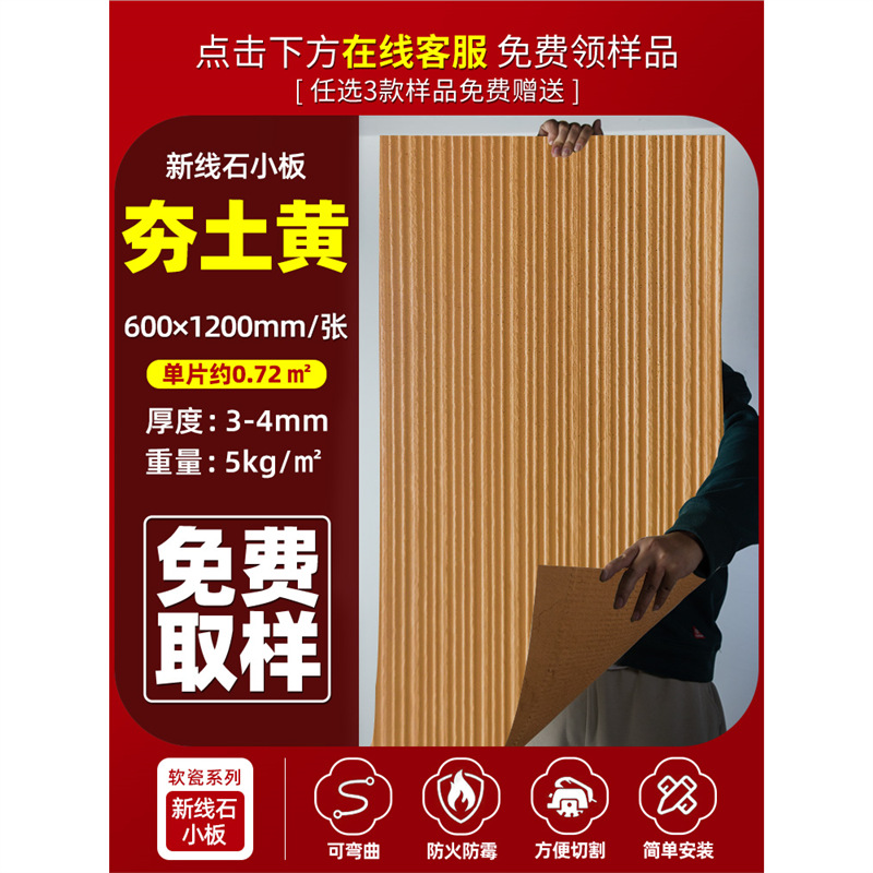 Piedra flexible, patrón de diente de sierra, pared de fondo, hacha de piel de piedra flexible ultrafina, piedra abierta, azulejos suaves, piedra cultural interior y exterior