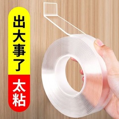 アクリルマジックテープ両面テープ高粘度壁面固定跡が残らない透明万能両面テープ