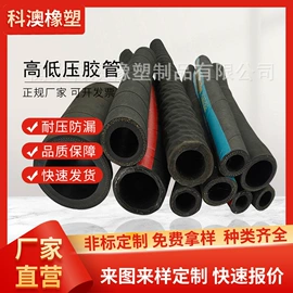 高低压橡胶管;夹布胶管;管道及配件