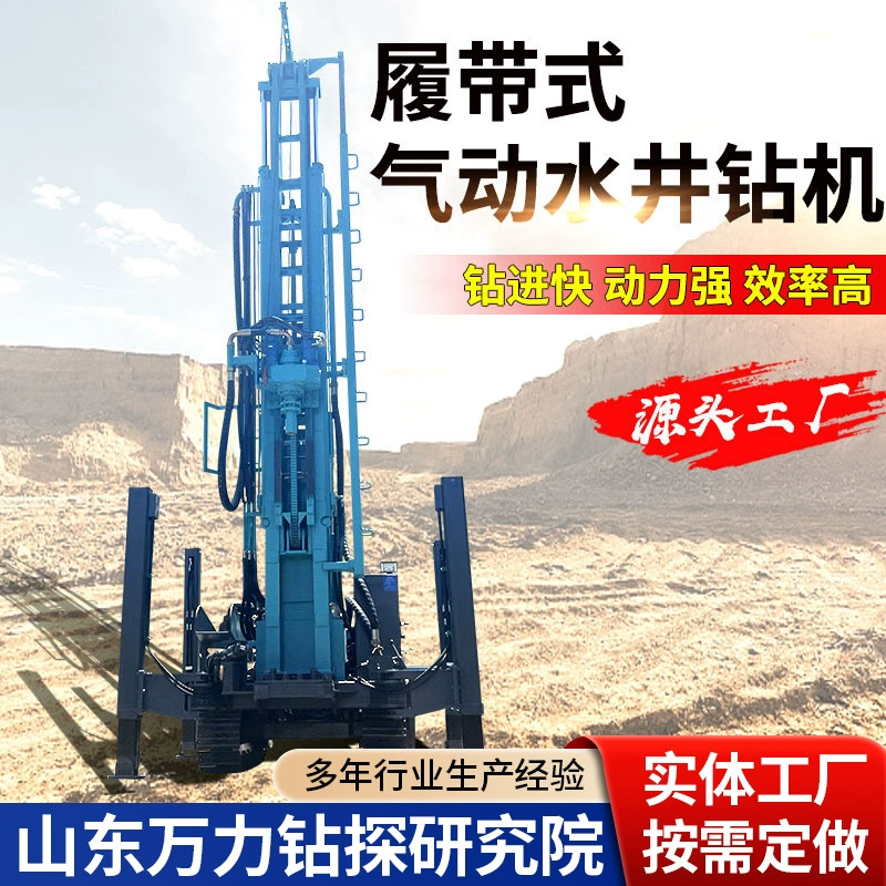 Механический верхний привод воды и газа двойного назначения буровая установка Автоматическая глубоководный ударный буровой станок геологоразведочная буровая установка