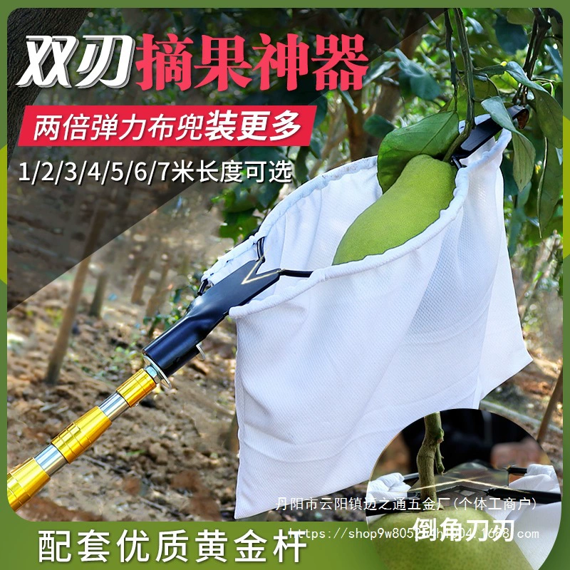 Сбор грейпфрута с двойным лезвием