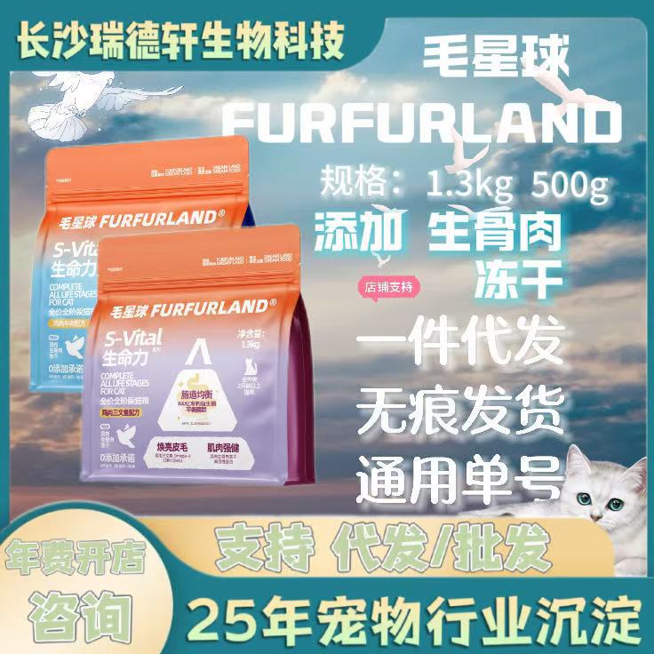Hair Planet S-Vital Vitality Series Cat Food Full Stage Chicken Beef Formula