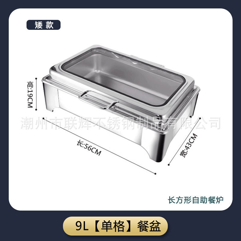 ホテルの食堂のステンレスのセルフサービスの食事炉のアルコールの電気加熱の知能の布菲のストーブの長方形の可視の保温はふたをひっくり返します。|undefined