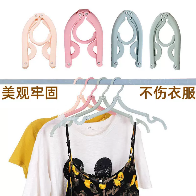 多功能折叠晾衣架便携式旅行神器防滑晾晒衣架迷你晾衣架网红爆款