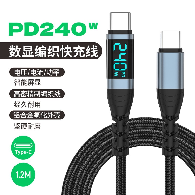 デジタルディスプレイ 240W 高速充電データケーブル Apple デュアル Type-C インターフェイス充電ケーブルに適したアルミニウム合金編組データケーブル|undefined