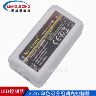 Milight 2.4G monochrome color temperature can be grouped brightness adjustment controller monochrome color temperature dimming controller