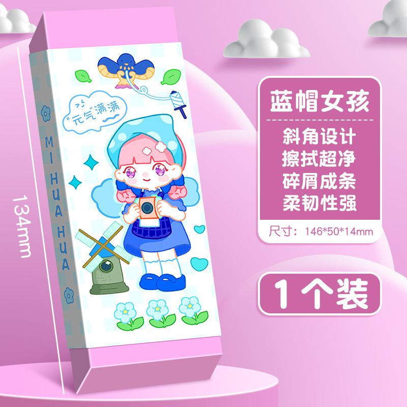 Borrador extra grande de gran tamaño Big Mac limpio sin dejar marcas de dibujos animados para niños y estudiantes boceto sin caspa