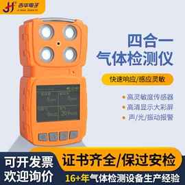 粉尘采样仪;气体检测仪;其他气体分析