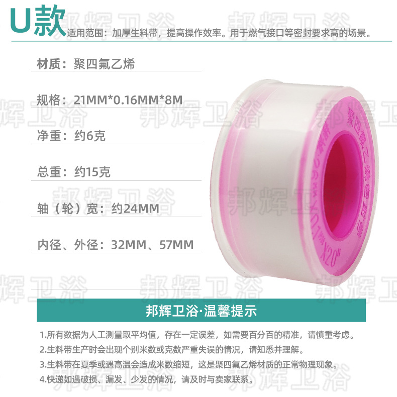 Thickened U Type (6 grams 8 meters)