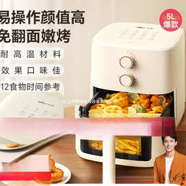 小熊空气炸锅家用政府补贴可视免翻小型电烤箱烹饪机料理机电炸锅