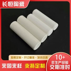 电子陶瓷材料;陶瓷加工