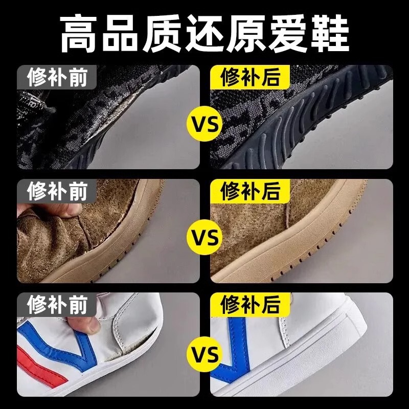 鞋厂专用补鞋胶软胶树脂防水鞋胶鞋底修补皮鞋帆布鞋粘合补鞋胶水|undefined