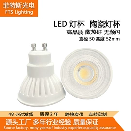 LED灯杯;PAR灯