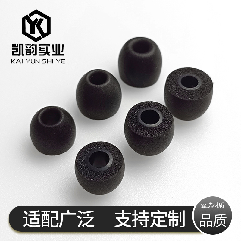 Comply耳塞C套子弹头型记忆棉耳帽蓝牙无线专用耳棉海绵耳塞耳棉