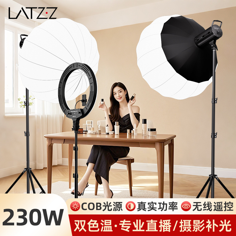 Luz de relleno de transmisión en vivo, luz de fotografía especial para ancla, sala de transmisión en vivo profesional, luz esférica, luz suave, luz de iluminación circular