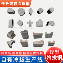 冷拔异型钢冷拔t型钢d型钢q235材质钢铁型材工业用冷拔工业门导轨