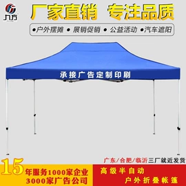 展览帐篷;阳篷、雨篷;遮阳/太阳伞