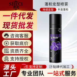 奢此蓬松定型喷雾清爽造型持久发型发胶发蜡发泥干胶免洗干发
