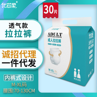 All-size large size disposable diapers for the elderly and incontinence patients wholesale generation factory adult pull-up pants