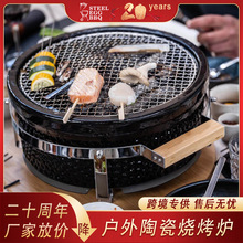 大铁蛋日式圆形陶瓷烧烤炉户外韩式烤炉bbq炭火烟熏炉炉木炭烤炉