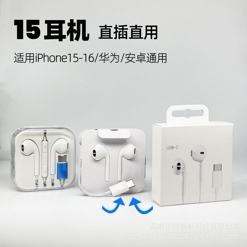 Suitable for Iphone15 and Apple 17 Series Mobile Phones, Wired Headphones with Typec Digital Decoding and Huawei Wire-Controlled Calls