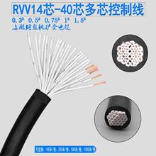 ����ܛ�o���Դ�������ƾ�RVV16 20 24 30 40о0.3 0.5 0.75 1mm2
