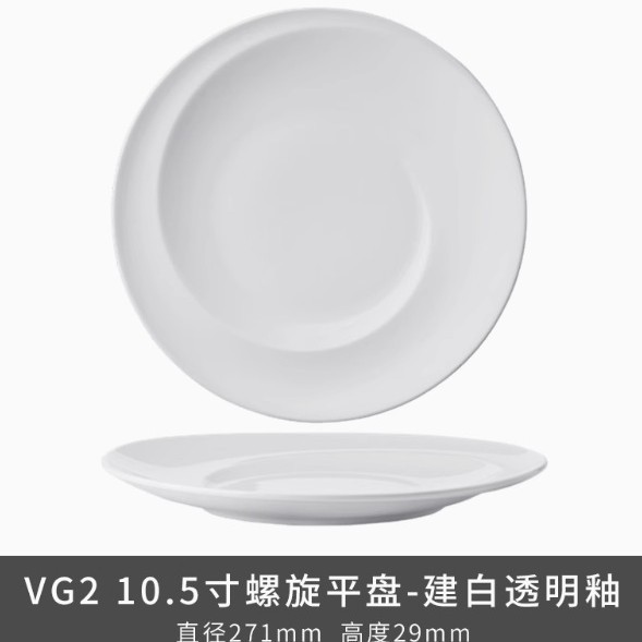 Transfronterizo de la cola de la perla de cerámica simple cubiertos blancos cálidos de forma especial platos domésticos platos de sopa platos cucharas