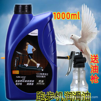 commercial Treadmill Lubricating oil Silicone household Gym Running belt Maintenance of oil run engine oil Silicone