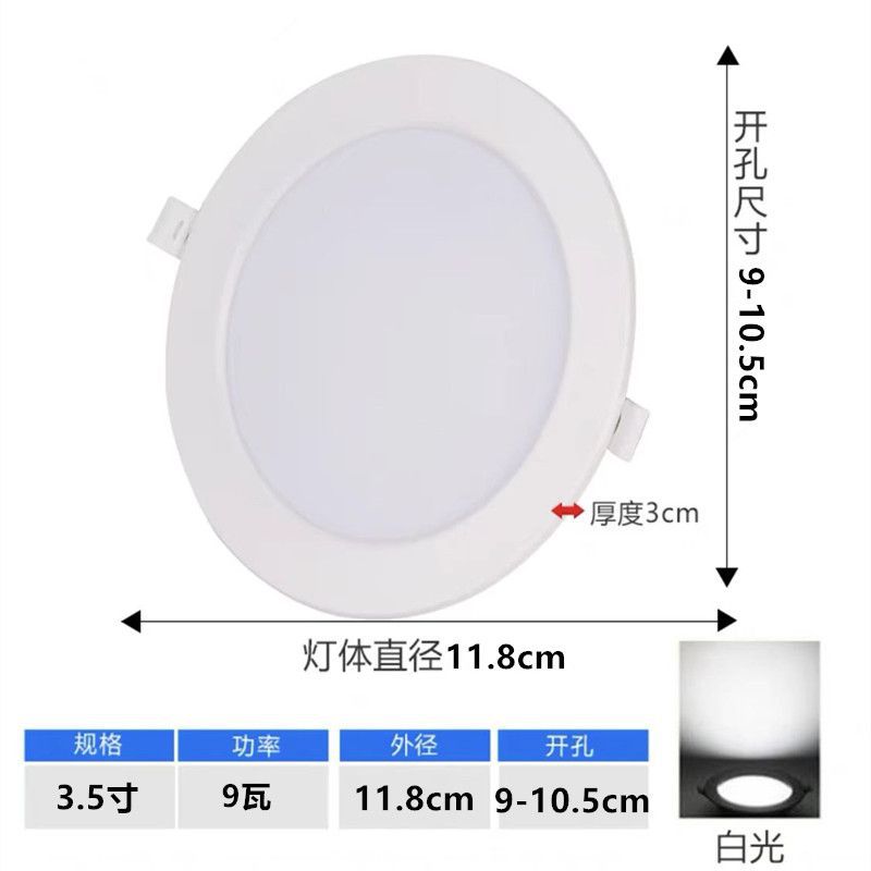 Ultra delgada LED downlight incrustado 4 pulgadas 5w12w5 pulgadas 18 watts 75mm techo luz de foco abierta 75 cm luz de agujero