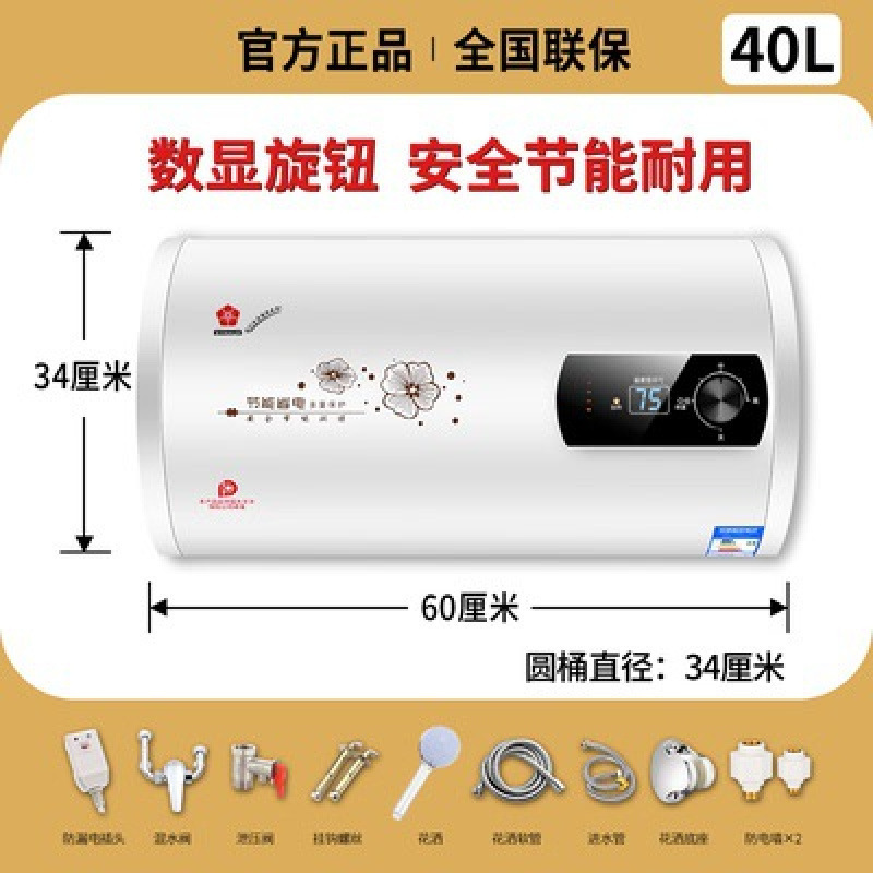卸売桜の木電気温水器家庭用貯水式急速加熱バレルフラットバレルレンタルハウスバス 40/50/60/8|undefined