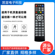 适用中国电信万能网络电视机顶盒遥控适用于华为创维中兴烽火电信